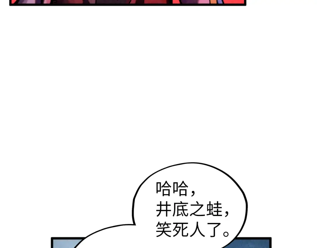 第456话 刀剑宗公子 第159页