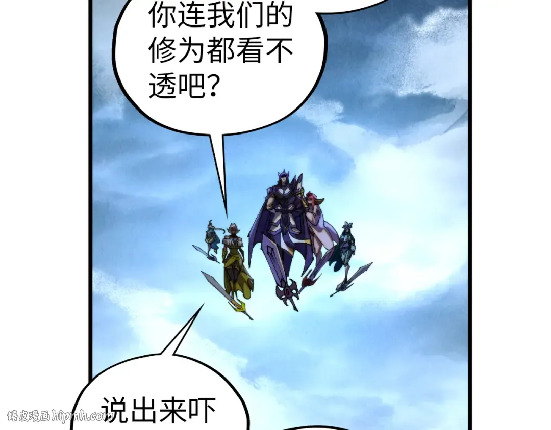 第456话 刀剑宗公子 第160页