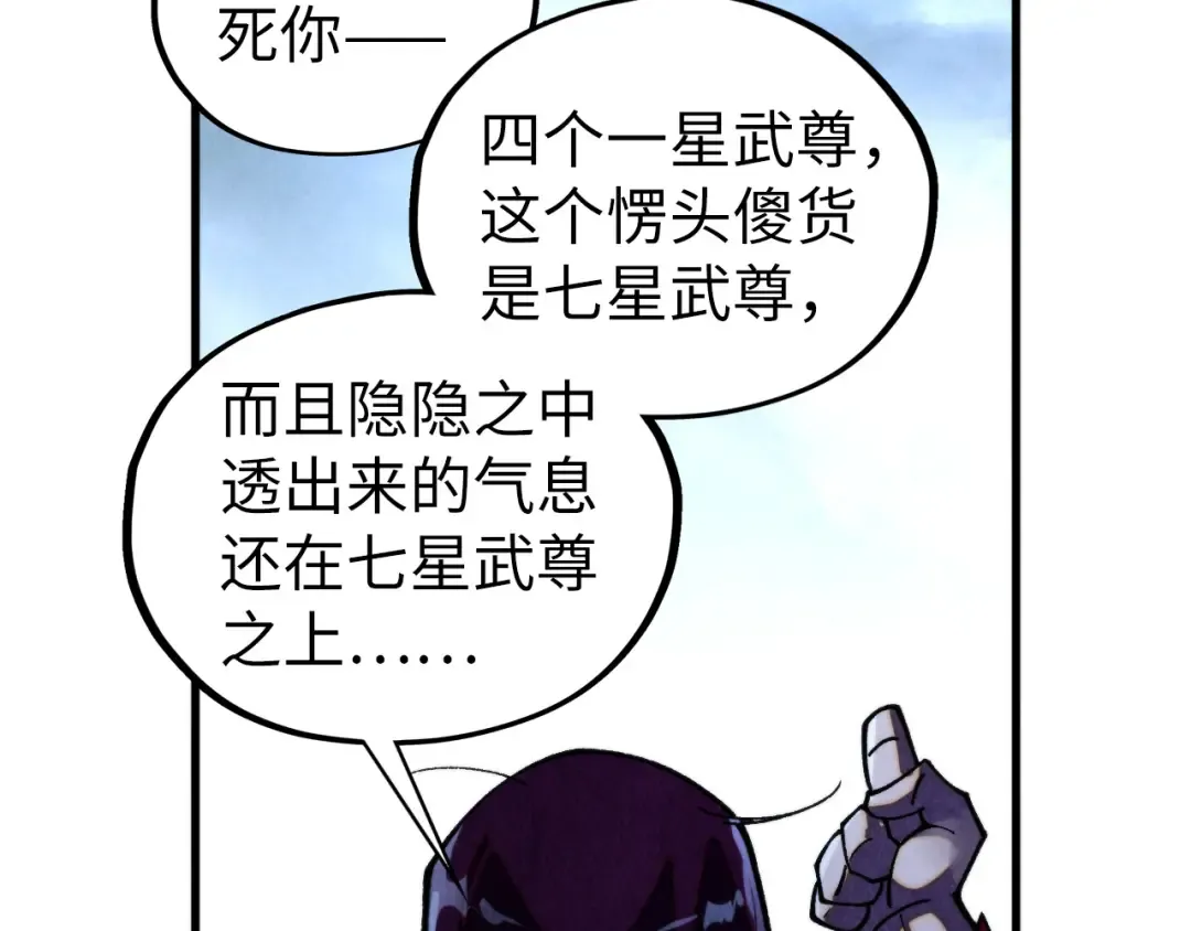 第456话 刀剑宗公子 第161页