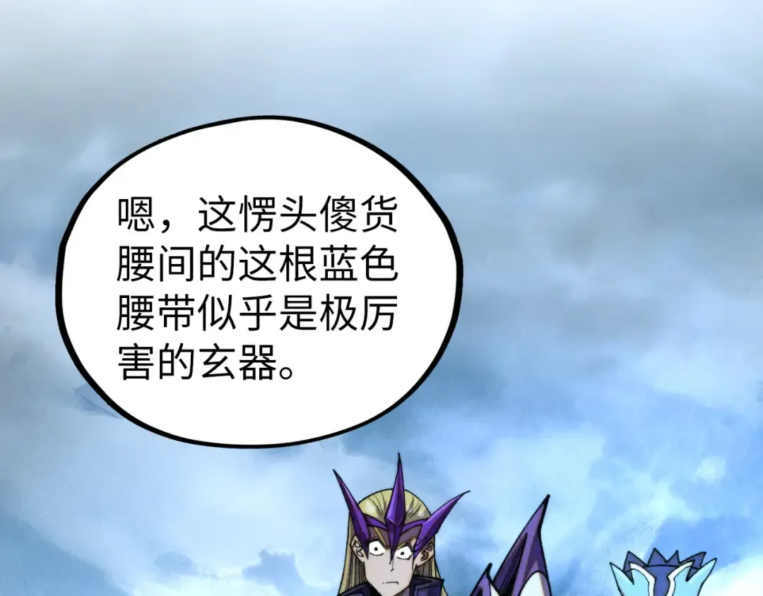第456话 刀剑宗公子 第163页