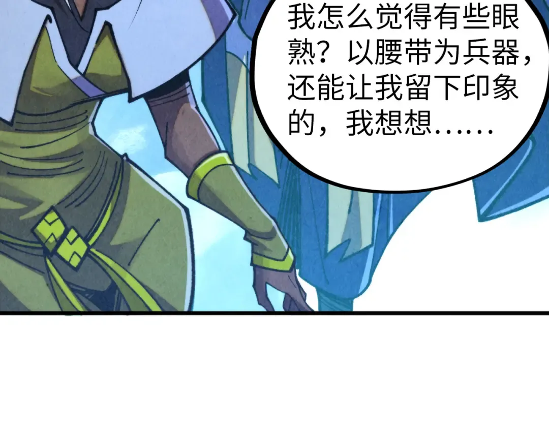 第456话 刀剑宗公子 第165页