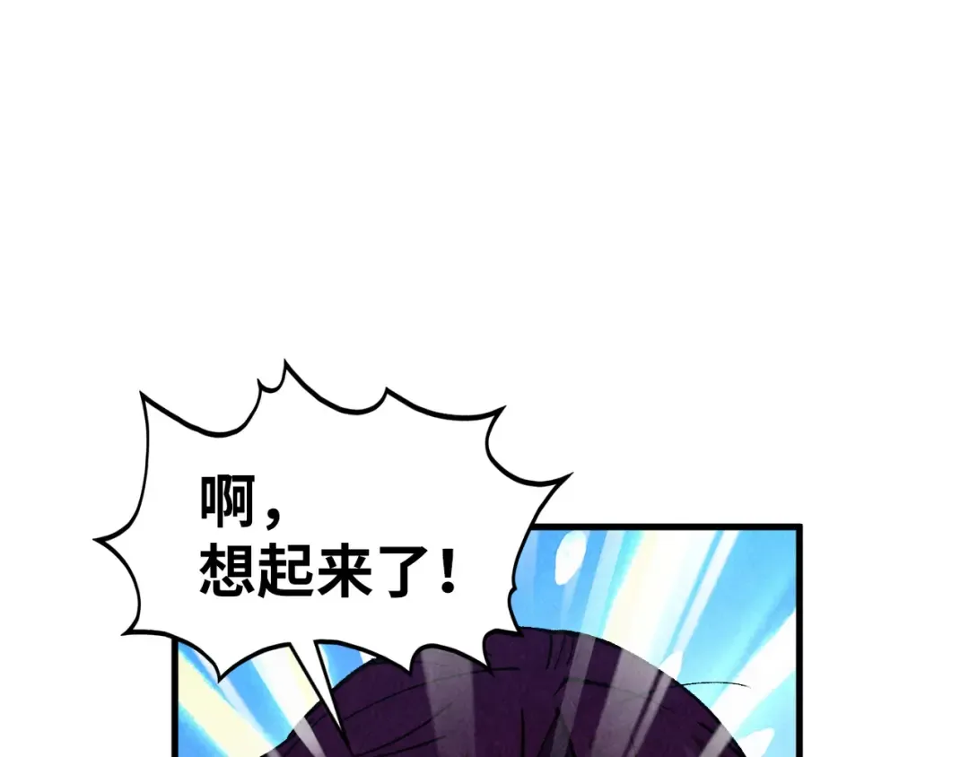 第456话 刀剑宗公子 第166页