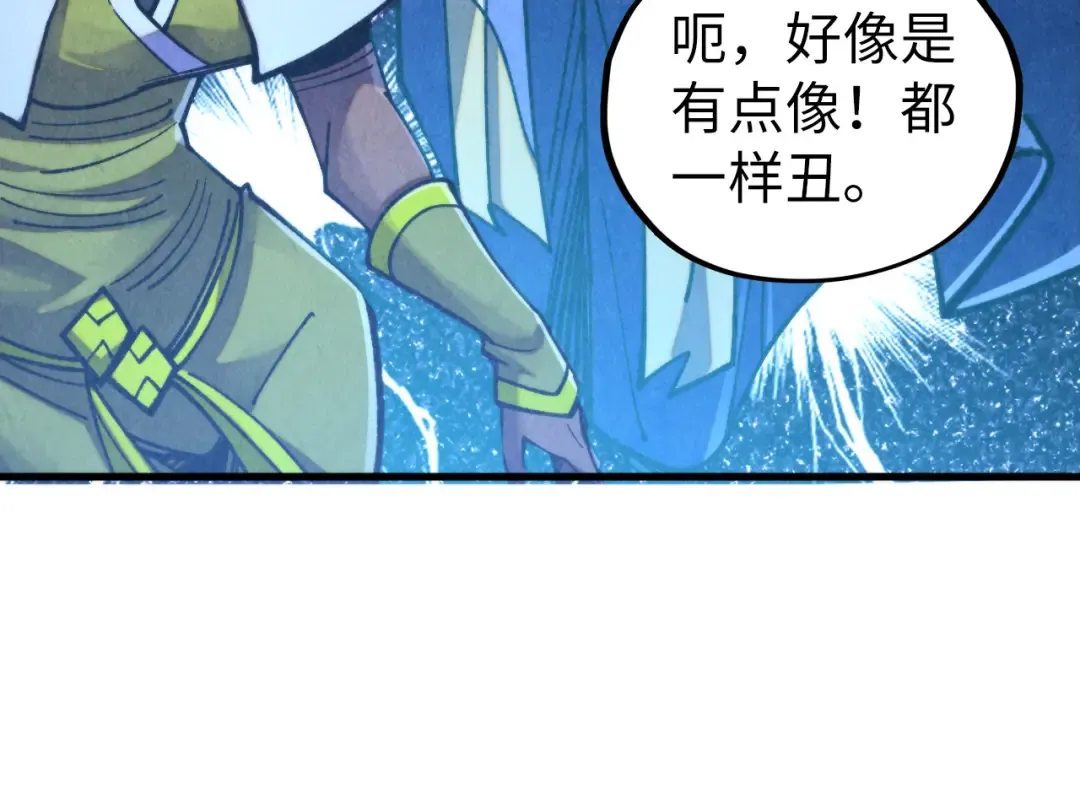 第456话 刀剑宗公子 第171页