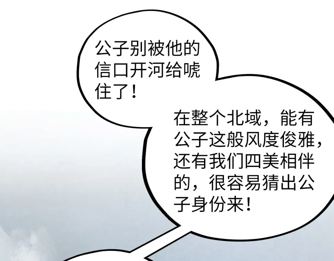 第456话 刀剑宗公子 第175页