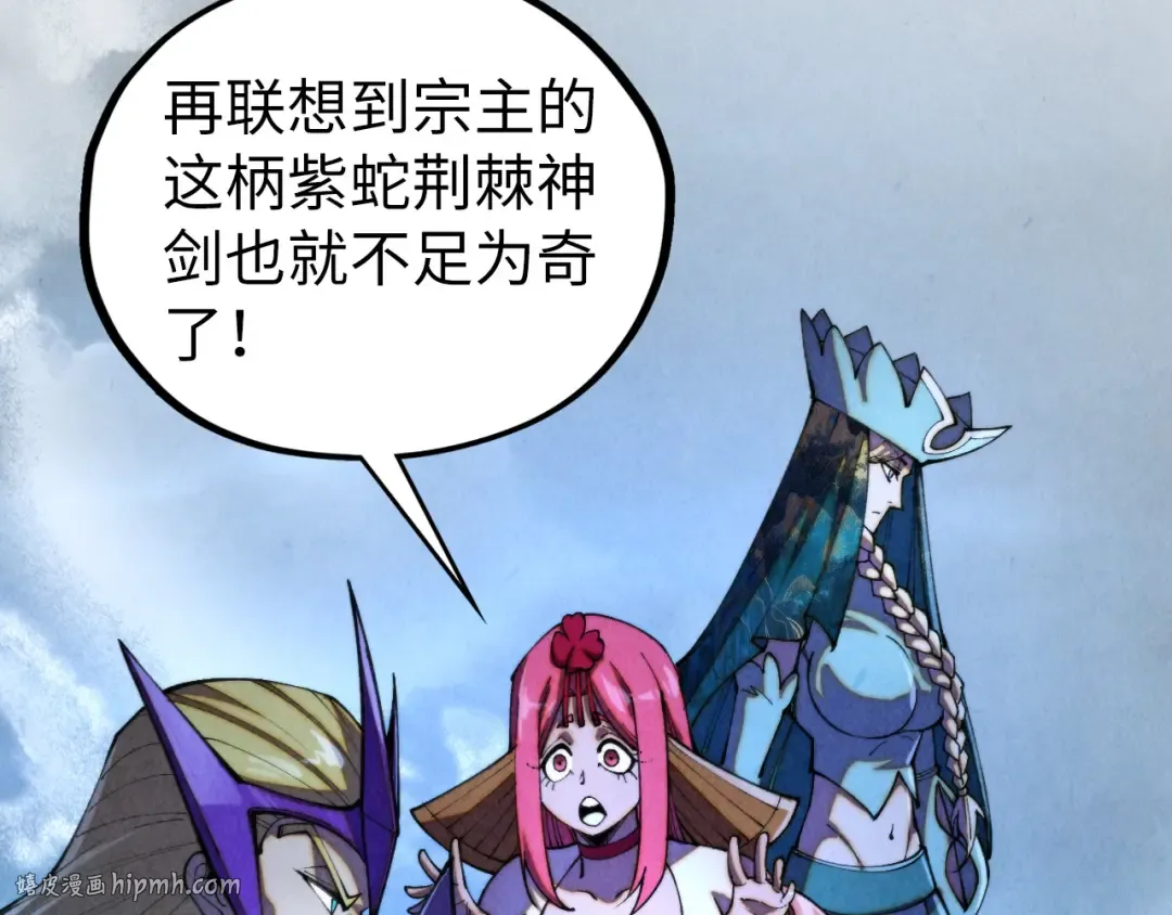 第456话 刀剑宗公子 第176页