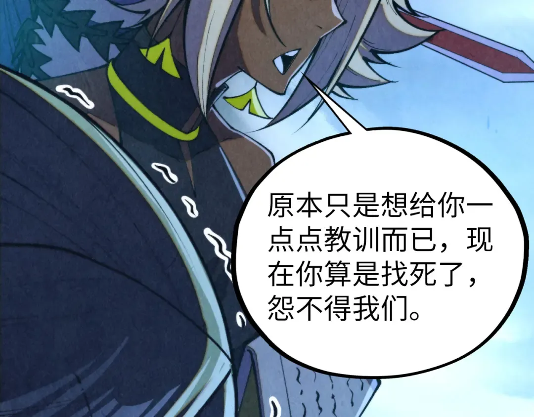 第456话 刀剑宗公子 第178页
