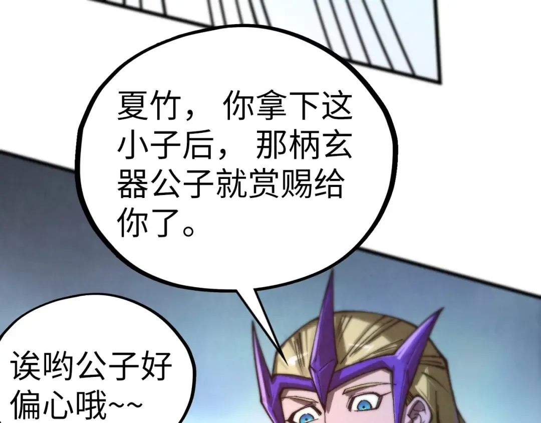 第456话 刀剑宗公子 第185页