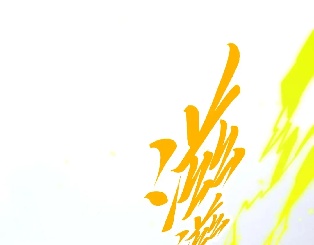第456话 刀剑宗公子 第197页