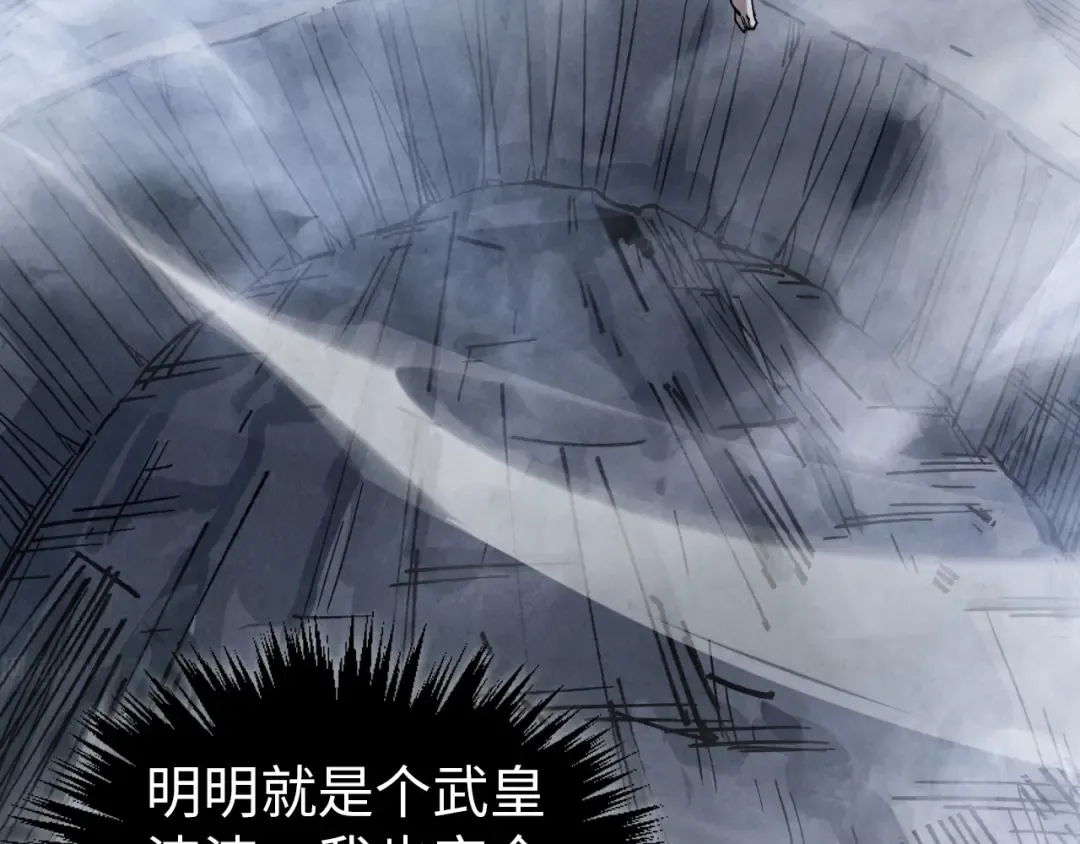 第457话 紫蛇之荆棘 第7页