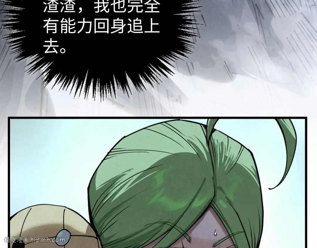 第457话 紫蛇之荆棘 第8页