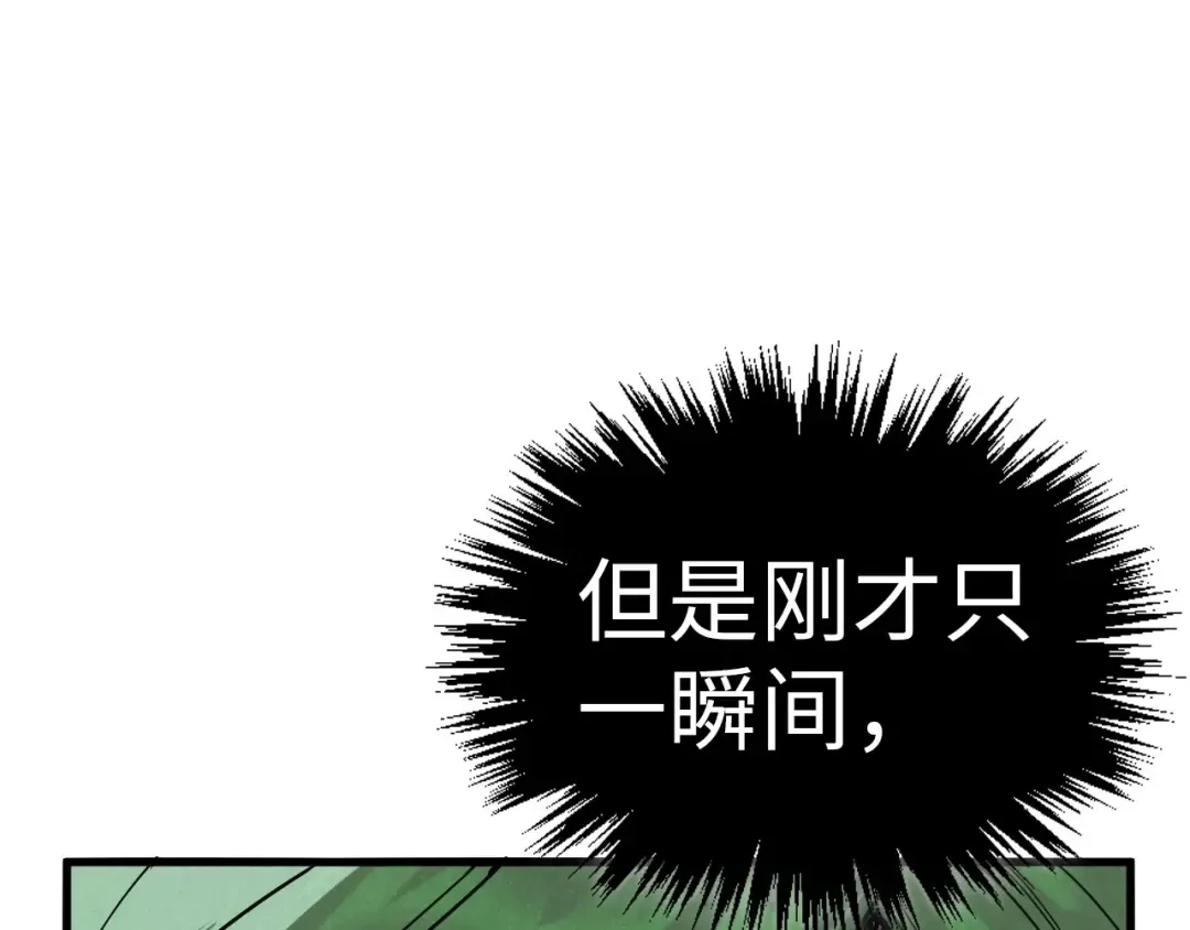 第457话 紫蛇之荆棘 第10页