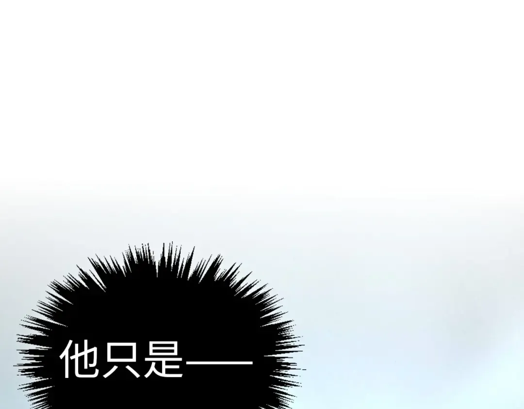 第457话 紫蛇之荆棘 第12页