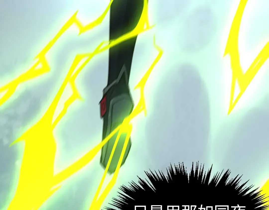 第457话 紫蛇之荆棘 第15页