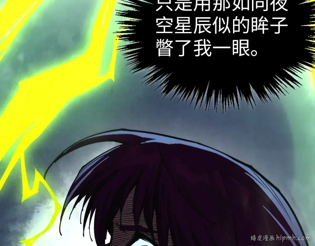 第457话 紫蛇之荆棘 第16页