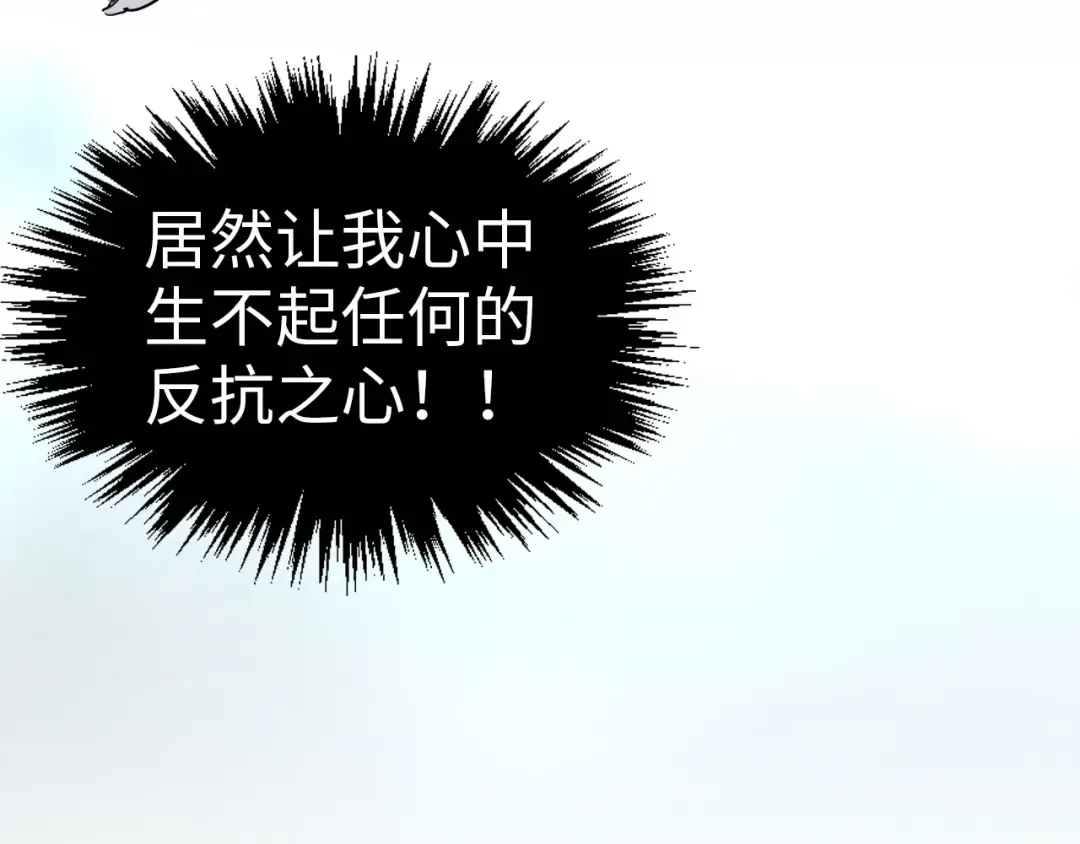 第457话 紫蛇之荆棘 第22页