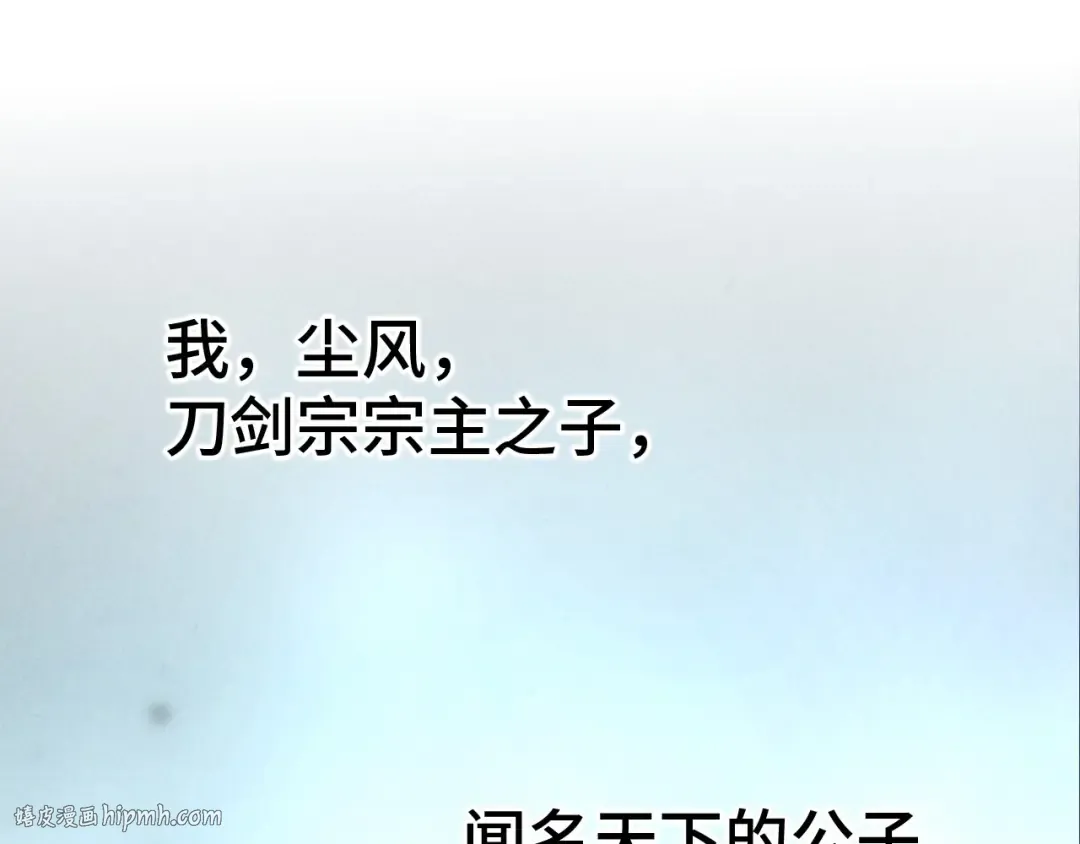 第457话 紫蛇之荆棘 第24页