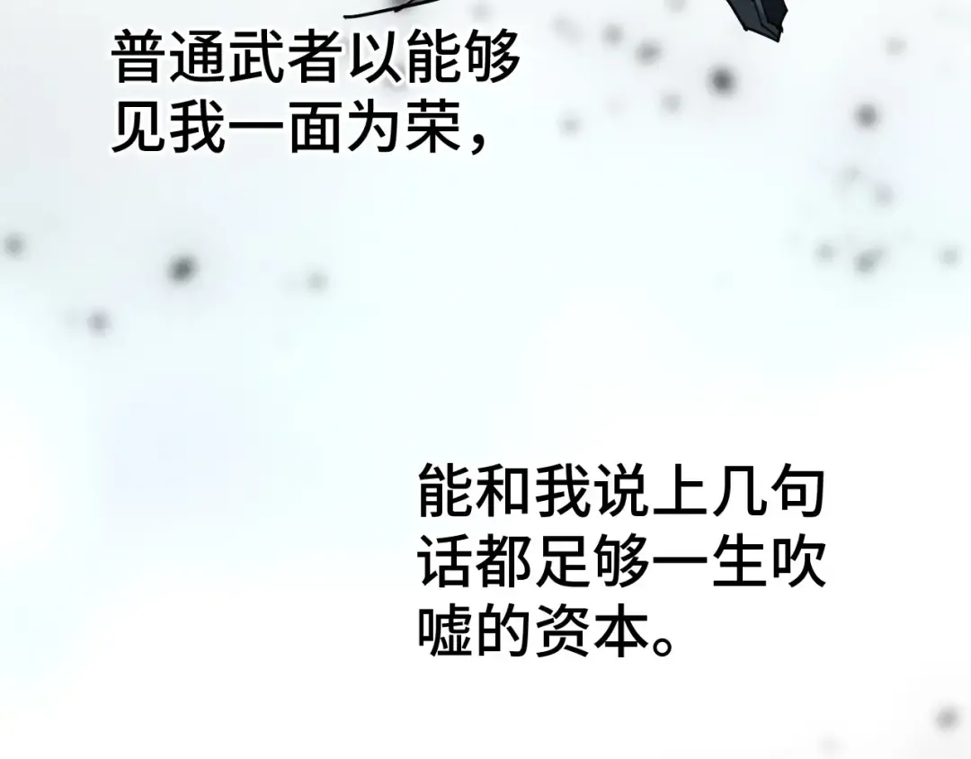 第457话 紫蛇之荆棘 第27页