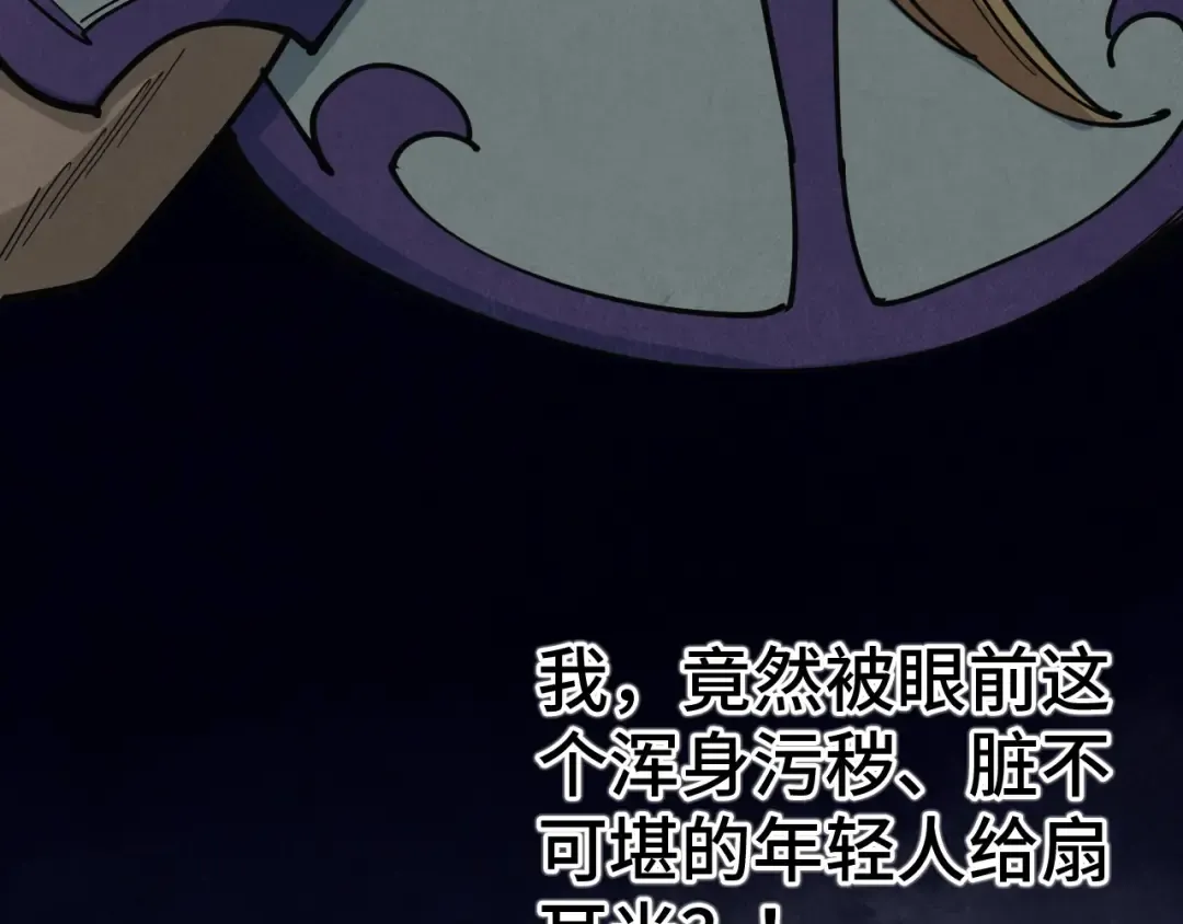 第457话 紫蛇之荆棘 第31页