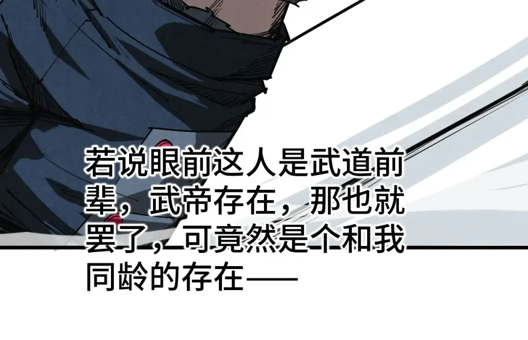第457话 紫蛇之荆棘 第34页