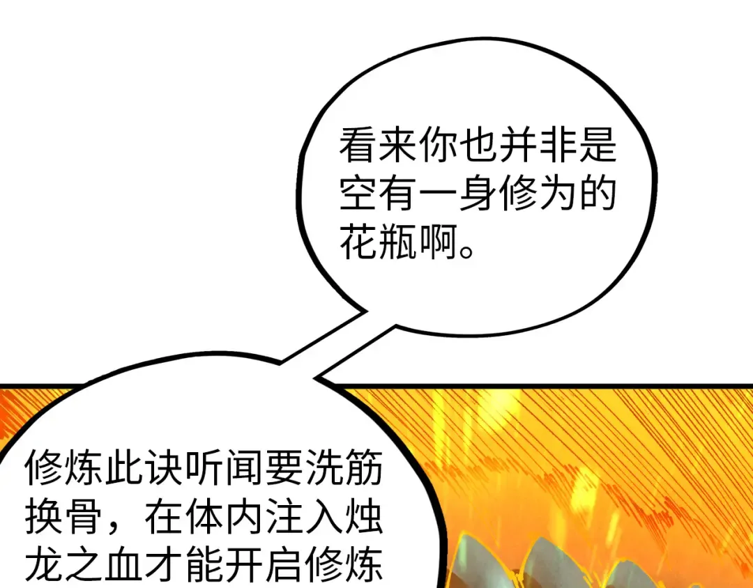 第457话 紫蛇之荆棘 第53页