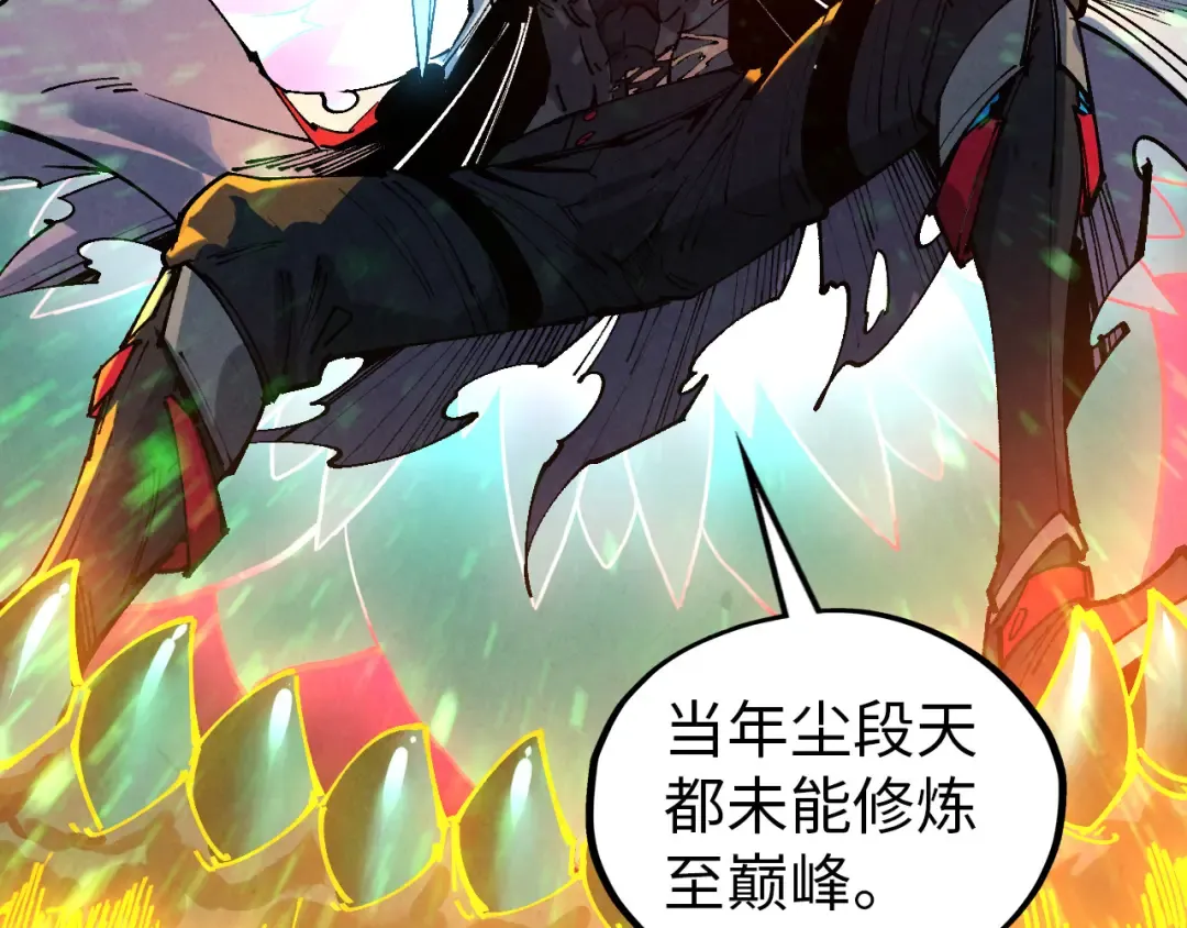第457话 紫蛇之荆棘 第55页