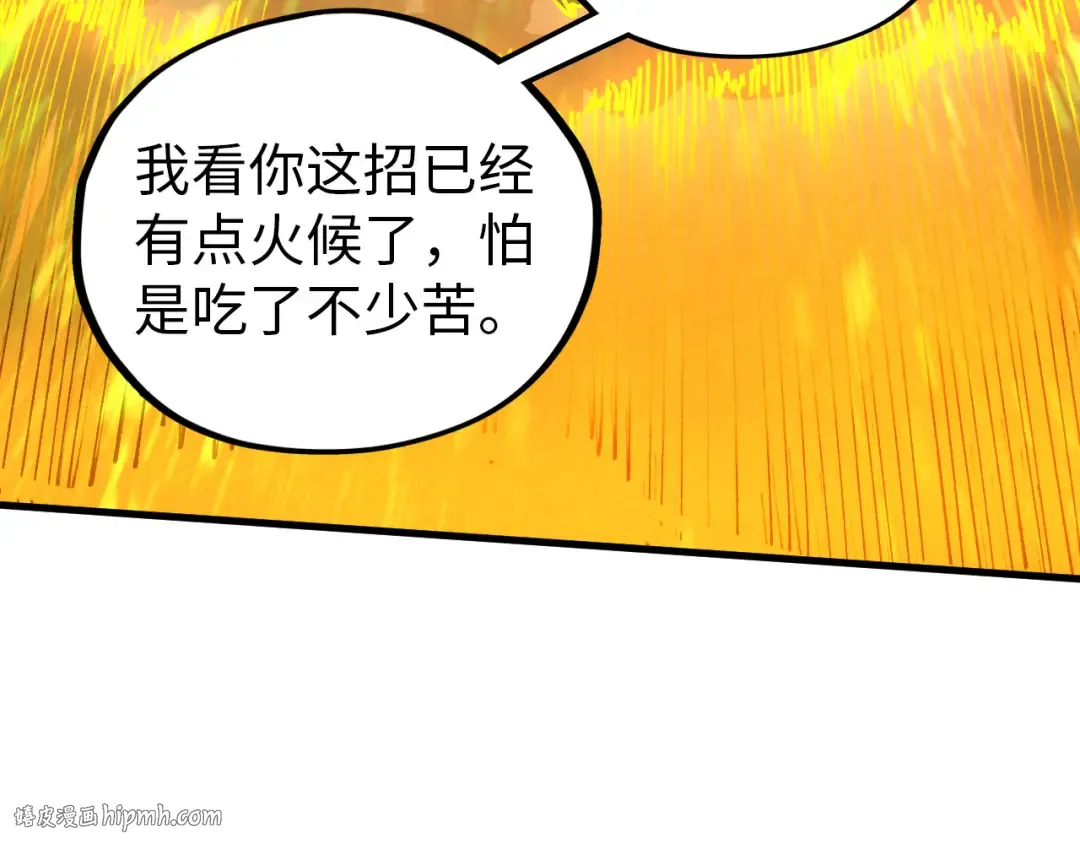 第457话 紫蛇之荆棘 第56页