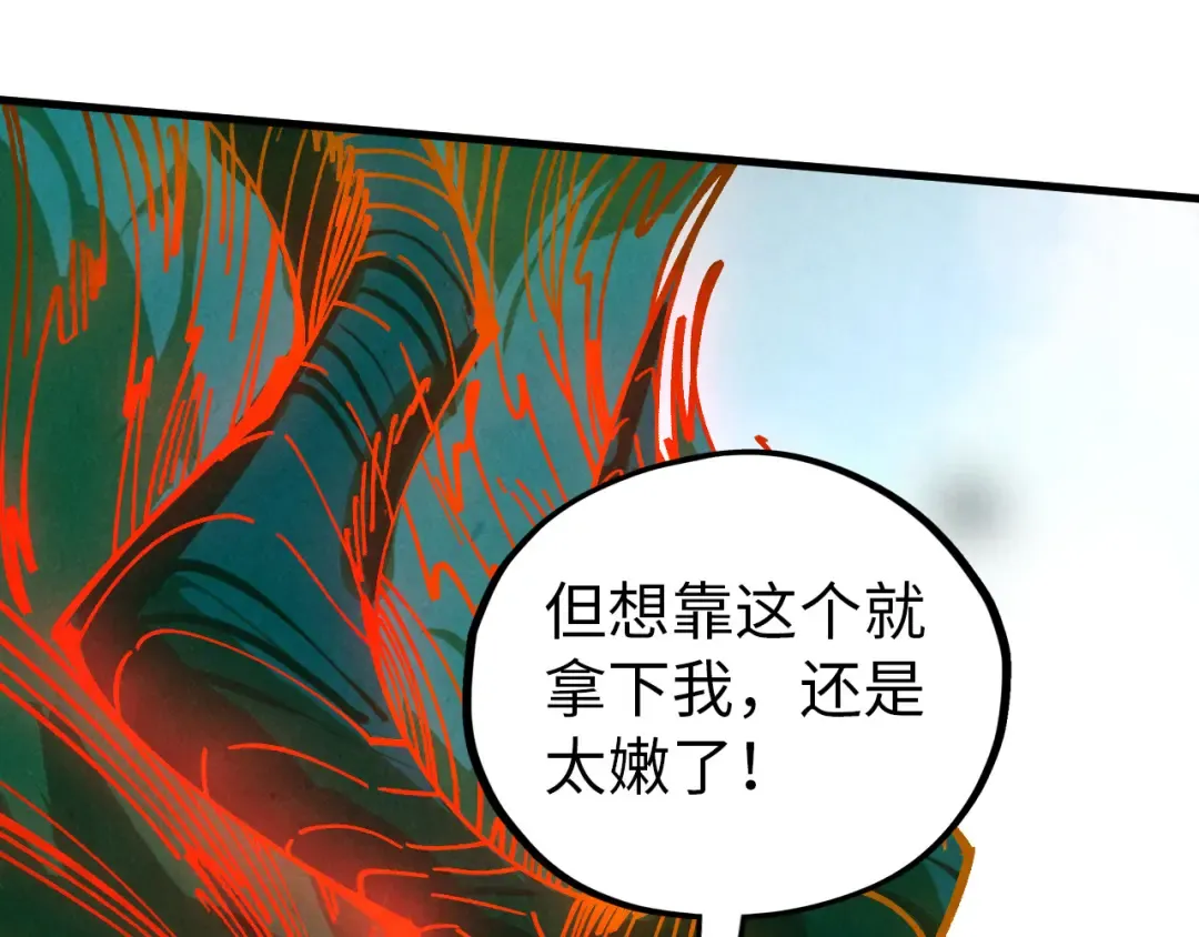 第457话 紫蛇之荆棘 第57页