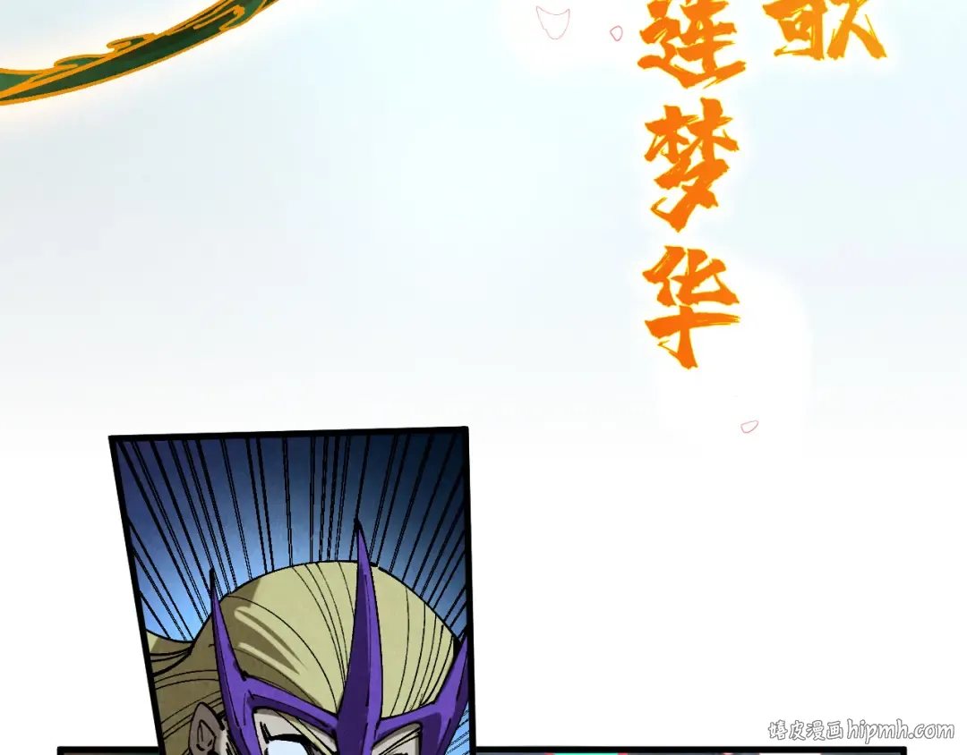 第457话 紫蛇之荆棘 第64页