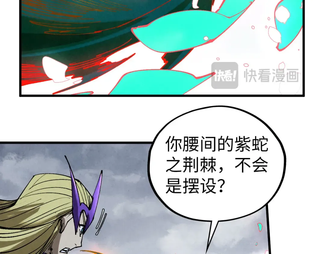 第457话 紫蛇之荆棘 第68页
