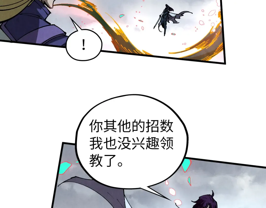 第457话 紫蛇之荆棘 第69页