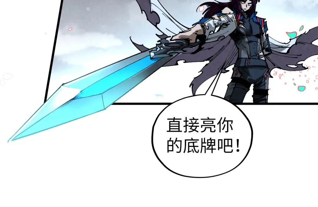 第457话 紫蛇之荆棘 第70页