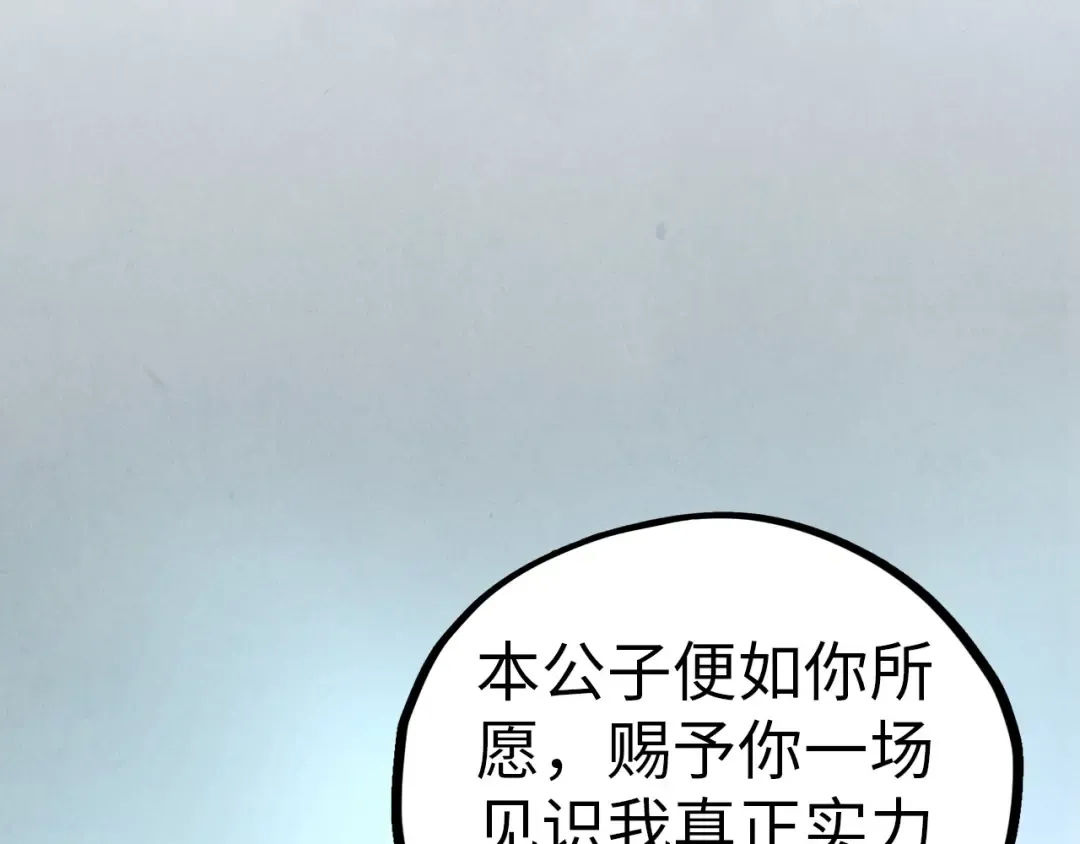 第457话 紫蛇之荆棘 第73页