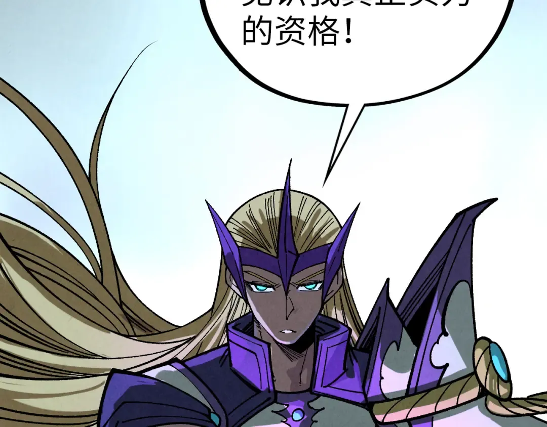 第457话 紫蛇之荆棘 第74页