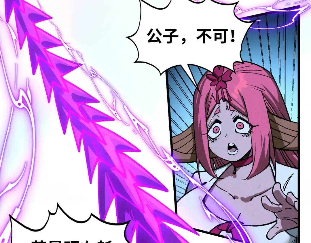 第457话 紫蛇之荆棘 第78页