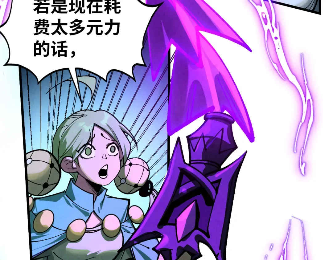 第457话 紫蛇之荆棘 第79页