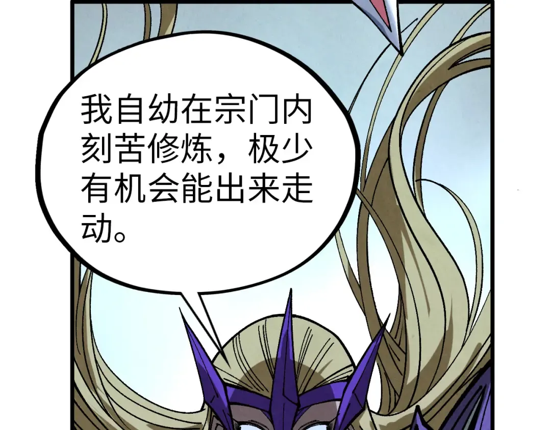 第457话 紫蛇之荆棘 第84页