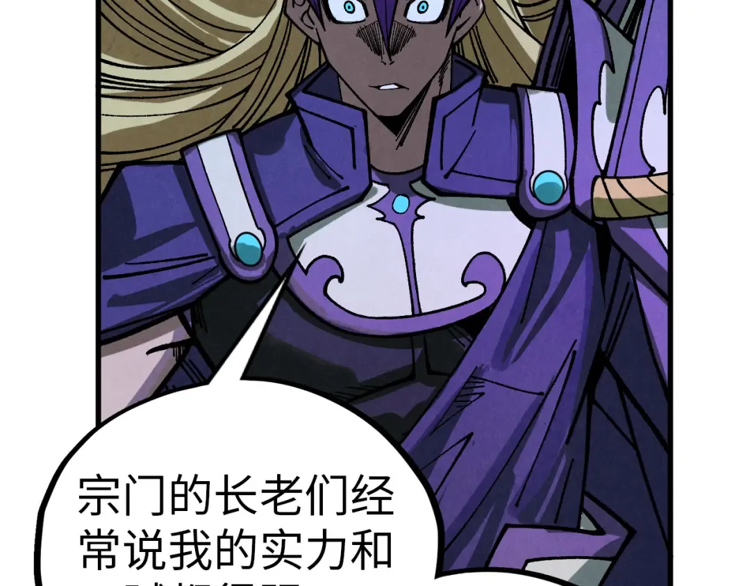 第457话 紫蛇之荆棘 第85页