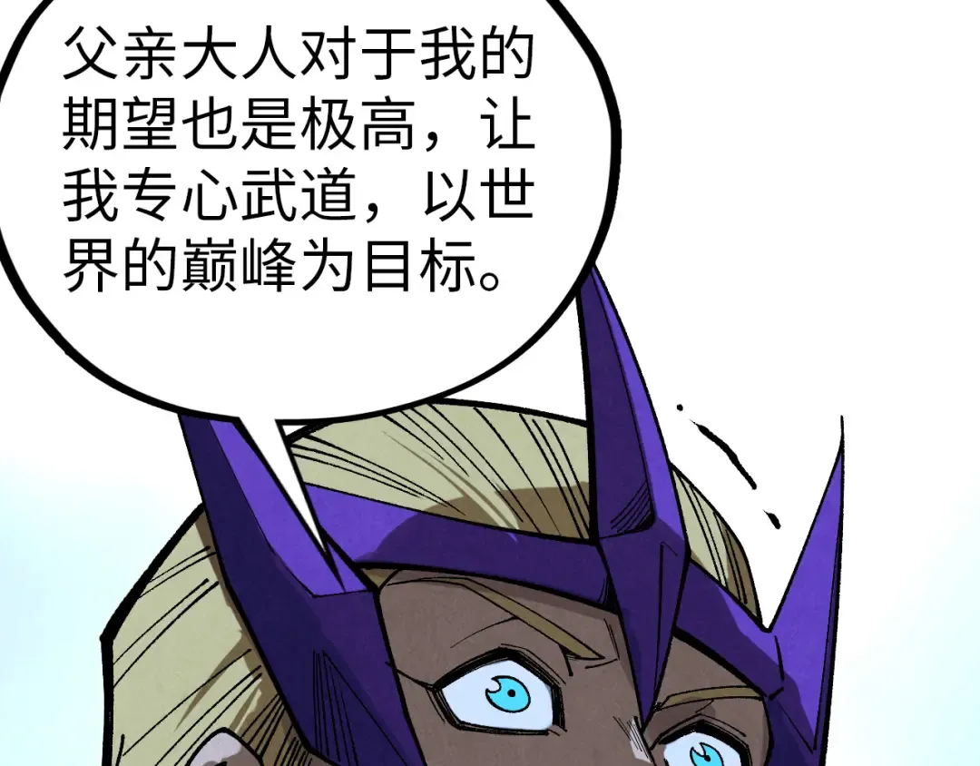 第457话 紫蛇之荆棘 第89页