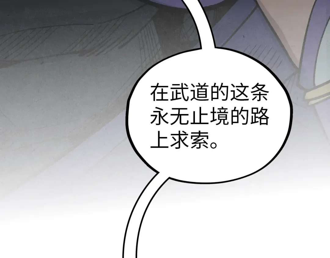 第457话 紫蛇之荆棘 第92页