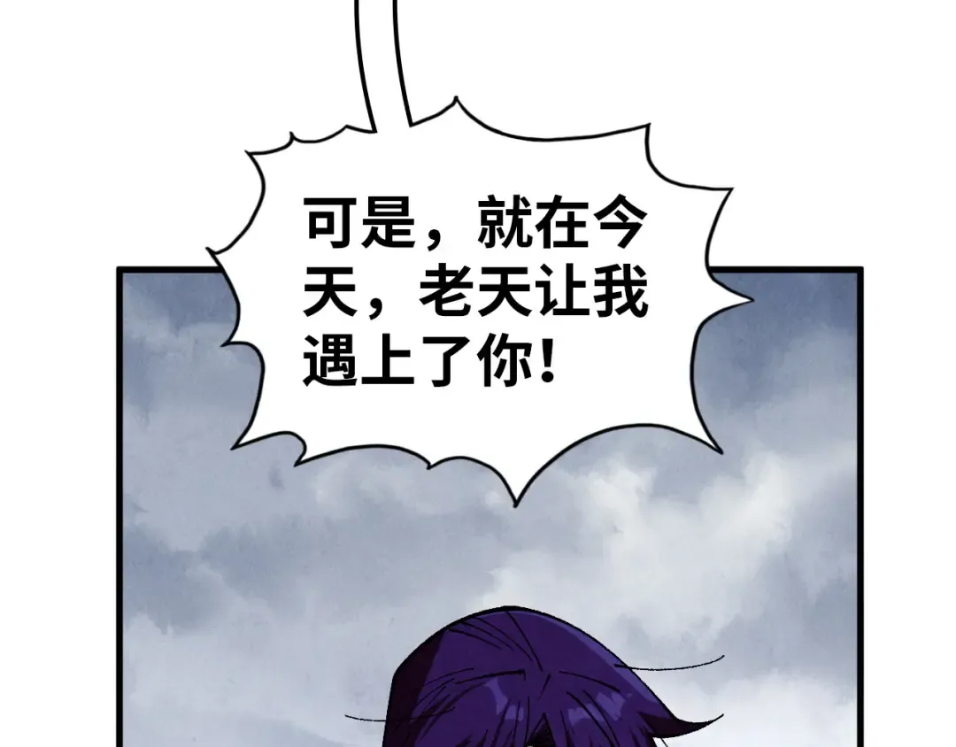 第457话 紫蛇之荆棘 第93页