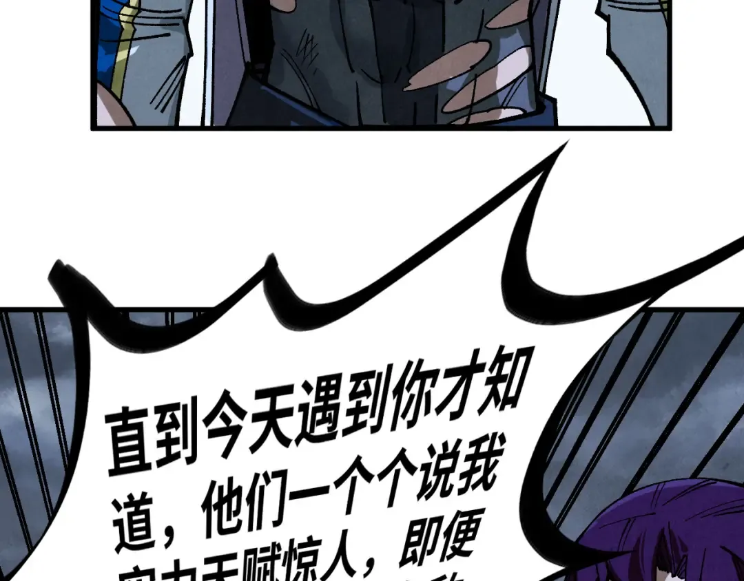 第457话 紫蛇之荆棘 第95页