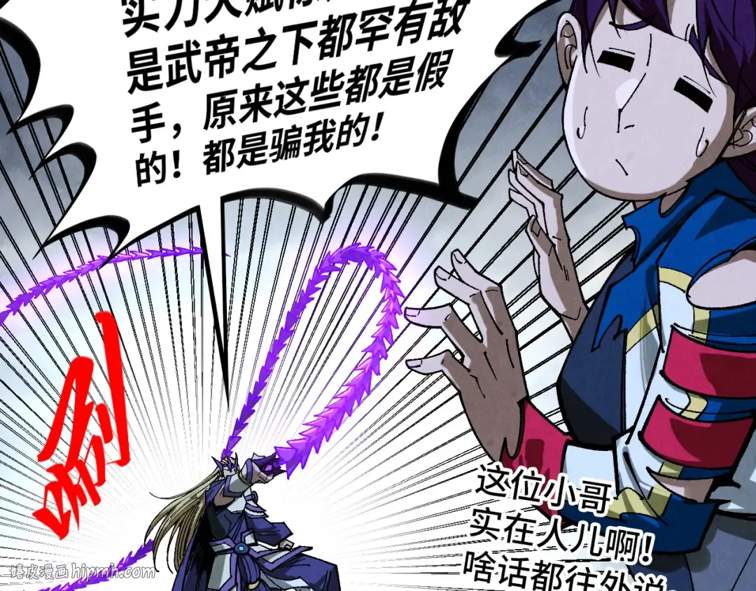 第457话 紫蛇之荆棘 第96页