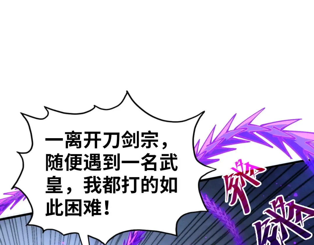 第457话 紫蛇之荆棘 第98页