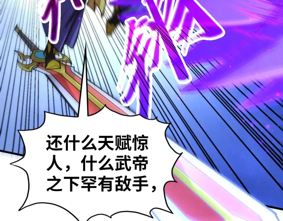 第457话 紫蛇之荆棘 第100页