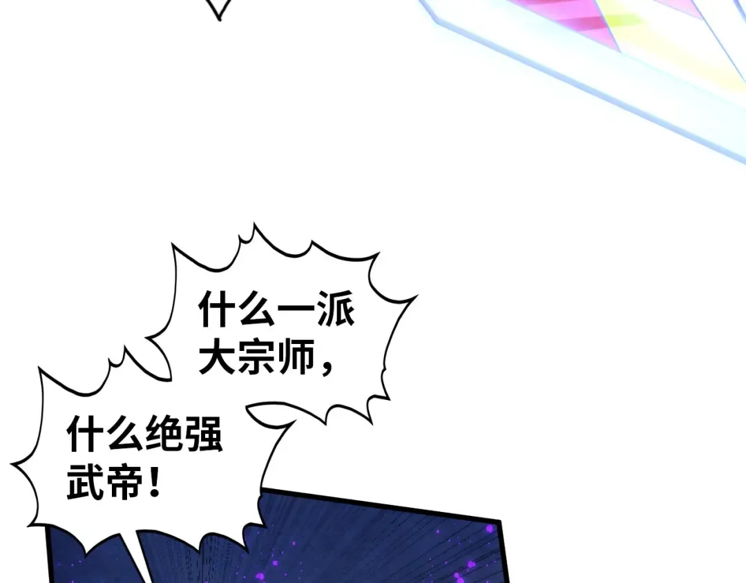 第457话 紫蛇之荆棘 第101页