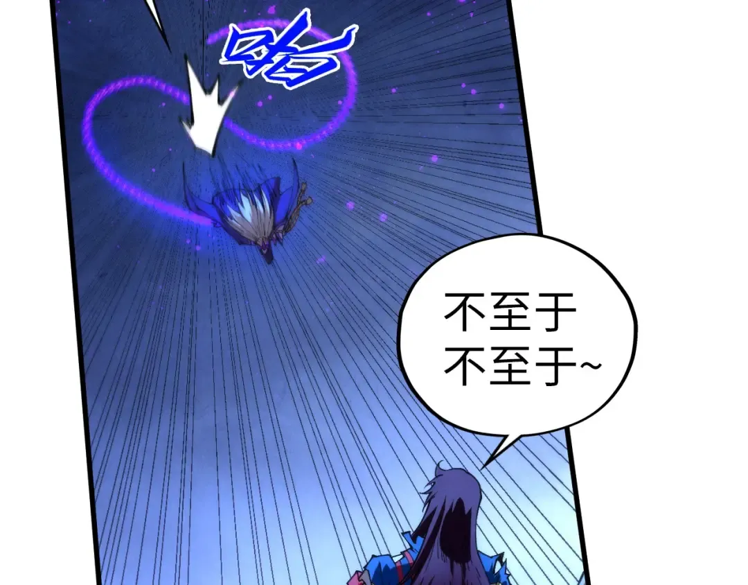 第457话 紫蛇之荆棘 第102页