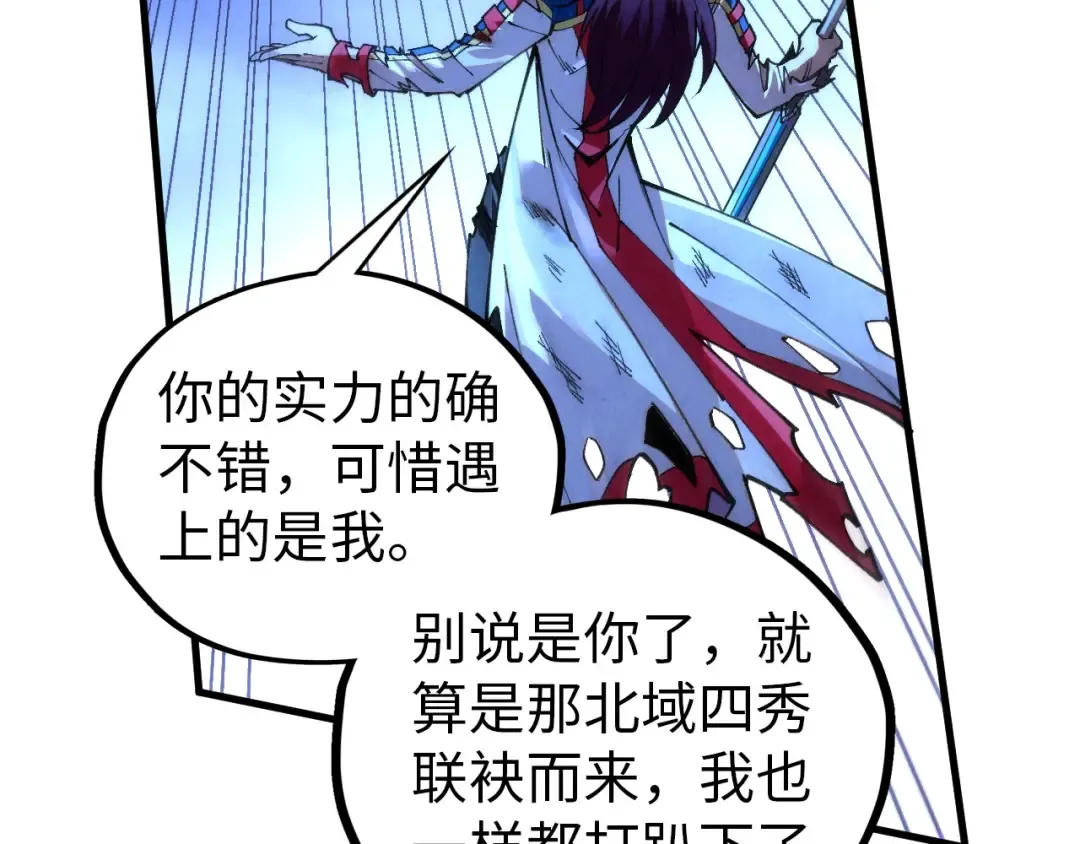 第457话 紫蛇之荆棘 第103页