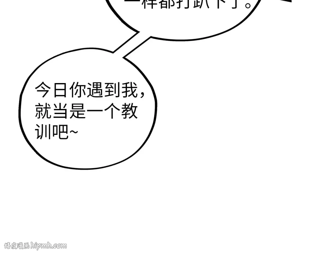第457话 紫蛇之荆棘 第104页