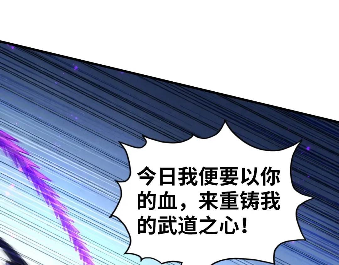 第457话 紫蛇之荆棘 第105页