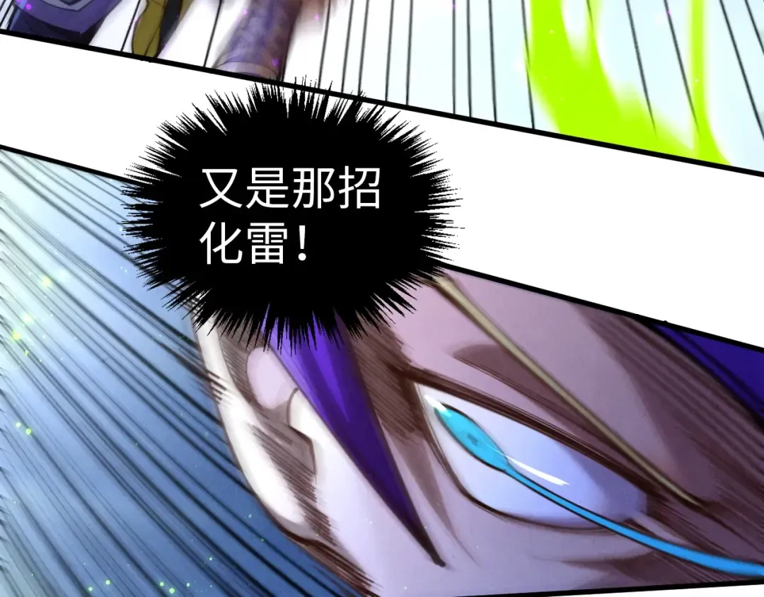 第457话 紫蛇之荆棘 第113页